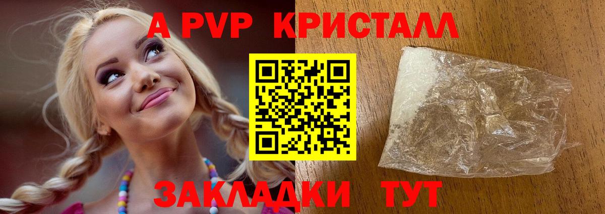 A PVP  Альфа ПВП СК КРИС  даркнет сайт  Вход с VPN  APVP крисы CK  Владимир 