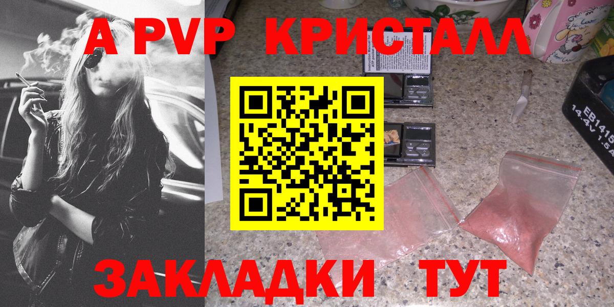 A-PVP Соль Владимир
