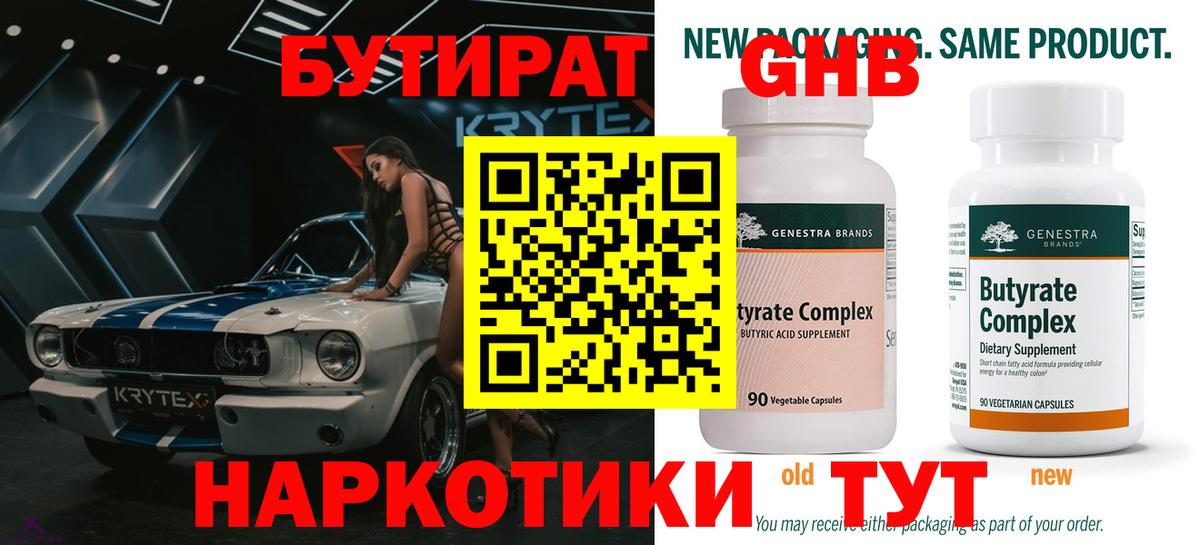 Бутират  Вход с VPN  Владимир  БУТИРАТ Butirat 