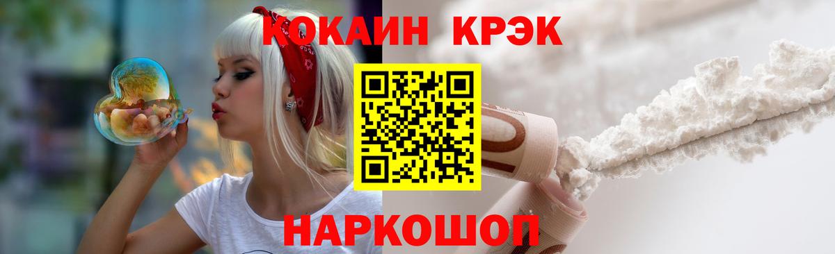 Кокаин  Вход с VPN  магазин  наркотиков  Cocaine Fish Scale  COCAIN 98%  Владимир 