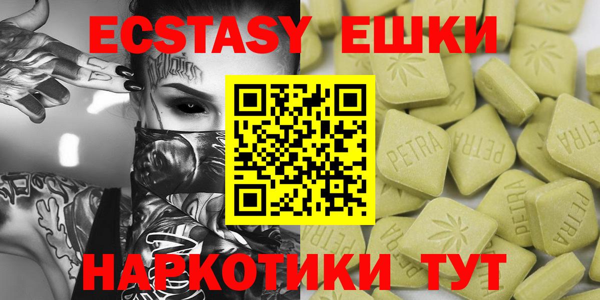Ecstasy 280 MDMA  ЭКСТАЗИ XTC  маркетплейс официальный сайт  Владимир  Вход с VPN 
