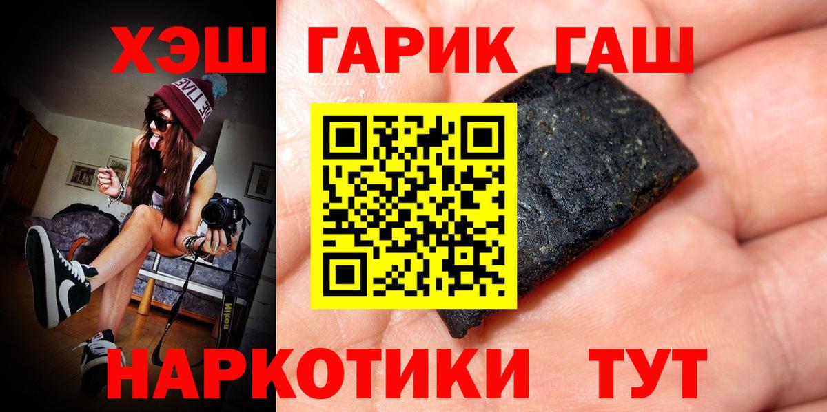 ГАШ  Гашиш Cannabis  ГАШИШ гарик  Вход с VPN  Владимир 