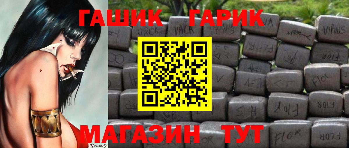 ГАШИШ VHQ Владимир