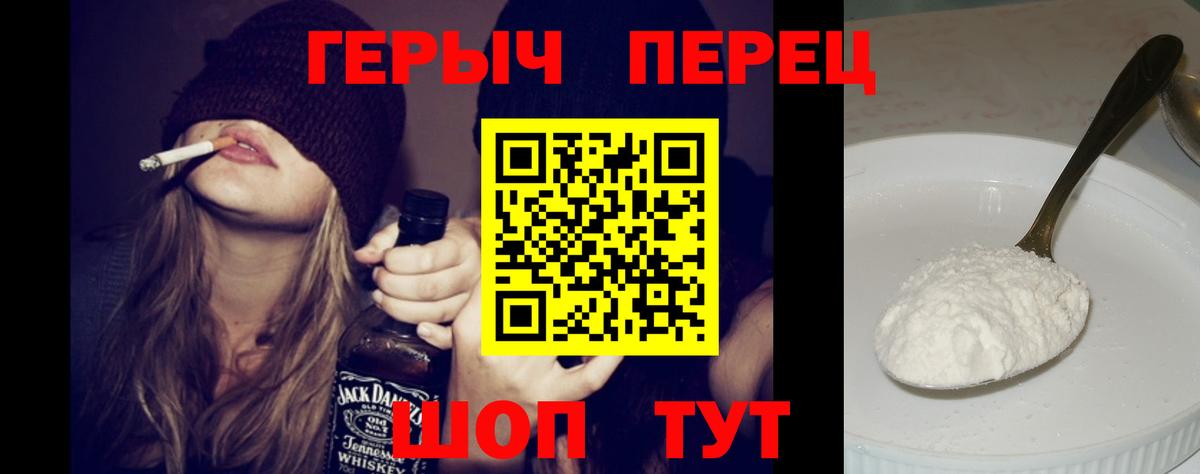 ГЕРОИН гречка  Героин  Владимир  Вход с VPN 