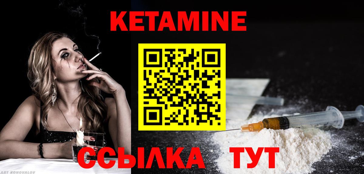 Кетамин ketamine  КЕТАМИН ketamine  Владимир  Вход с VPN 