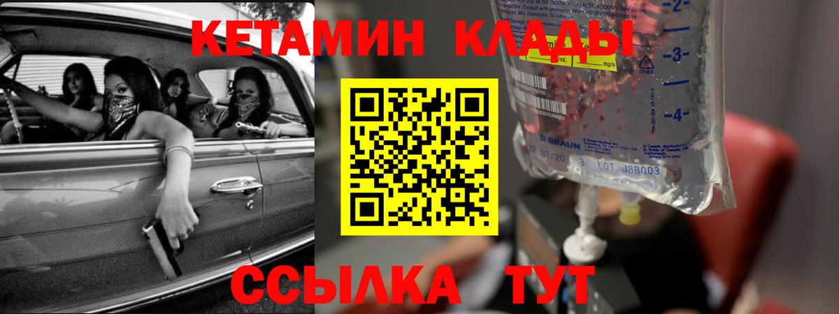 КЕТАМИН ketamine Владимир