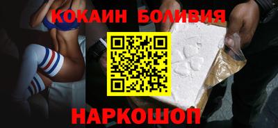 кокаин Шелехов