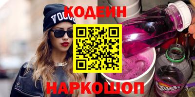 кокаин Шелехов