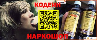 кокаин Шелехов