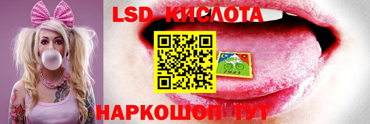 LSD-25 экстази ecstasy Владимир