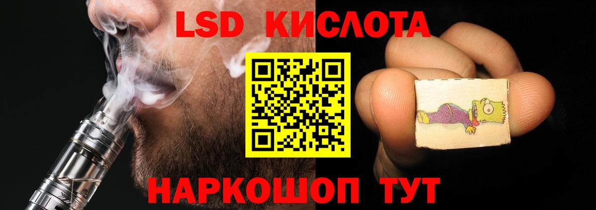 Владимир  ЛСД экстази кислота  Вход с VPN  LSD-25 экстази ecstasy 