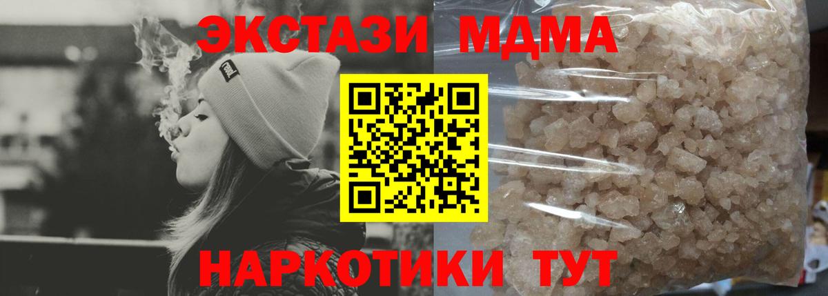 МДМА VHQ  Вход с VPN  Владимир  MDMA молли 