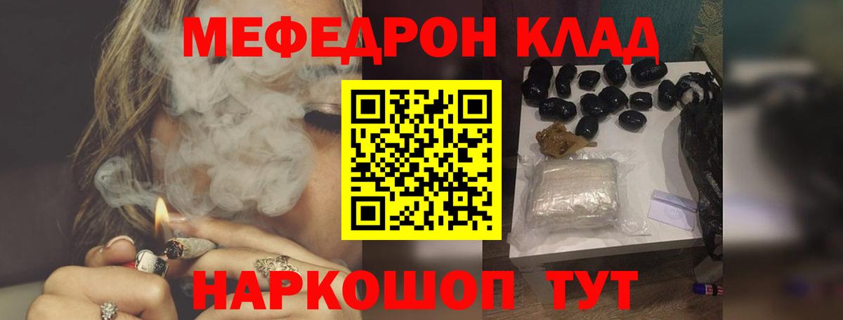 Мефедрон  Вход с VPN  Владимир  Мефедрон VHQ  МЯУ-МЯУ 4 MMC  МЕФ 