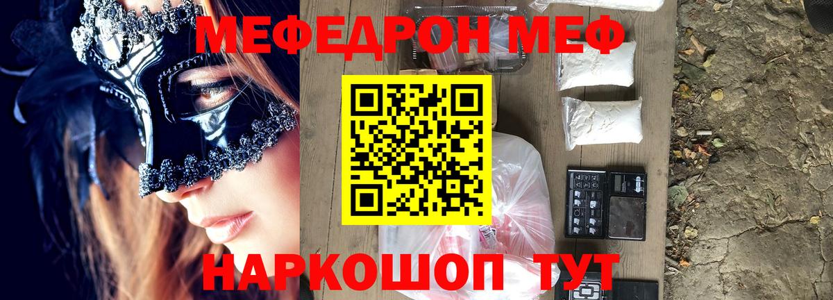 Мефедрон Владимир
