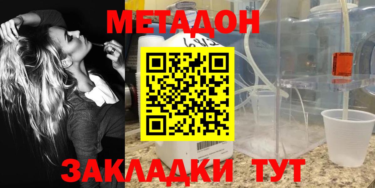 Владимир  МЕТАДОН белоснежный  МЕТАДОН VHQ  Вход с VPN 