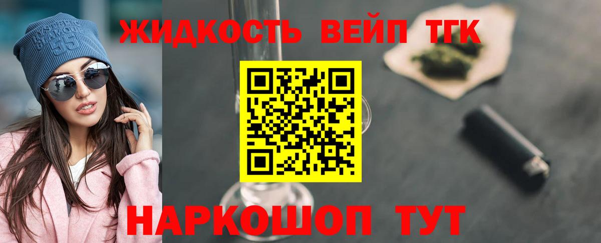 где купить наркоту    маркетплейс  Владимир  Вход с VPN  Дистиллят ТГК Wax  ТГК вейп с тгк 
